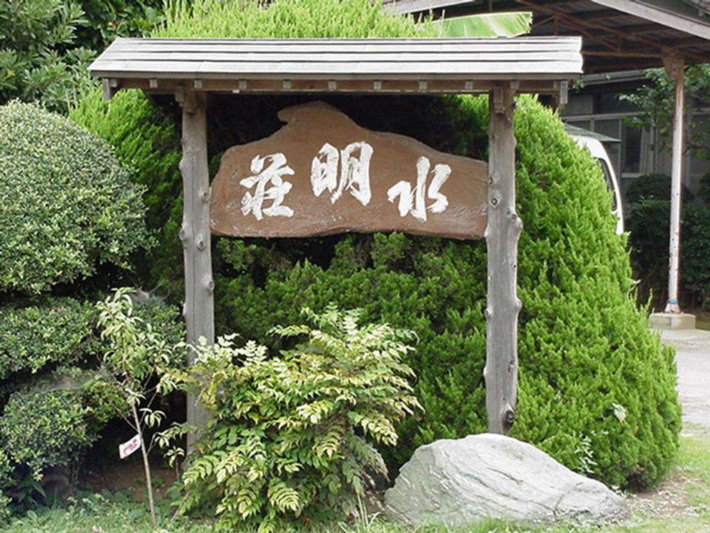 Noda  Kappo Ryokan Suimeisou المظهر الخارجي الصورة
